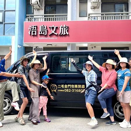 浯島文旅wd Hotel جينهو المظهر الخارجي الصورة